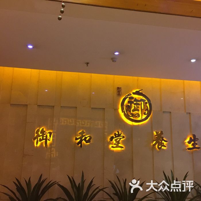 200/人 一家还算不错的养生馆,室内禁烟,整个环境安静舒适,能让客户