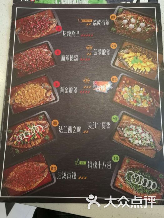 鱼酷水果烤鱼(古田凯德西城店)菜单图片 - 第2张