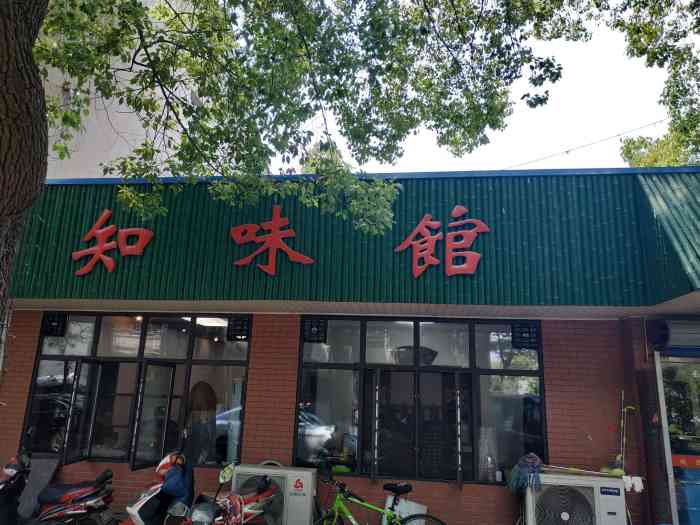 知味馆(瑞景道店"来无锡出差 意外收获的小店 下车的时候以.