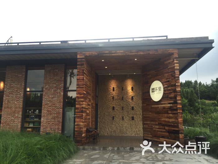 一环里-图片-德阳美食