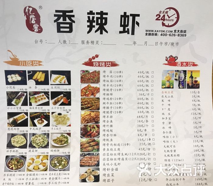 亿店客香辣虾·一口爱上虾(钟楼店)菜单图片 - 第10张