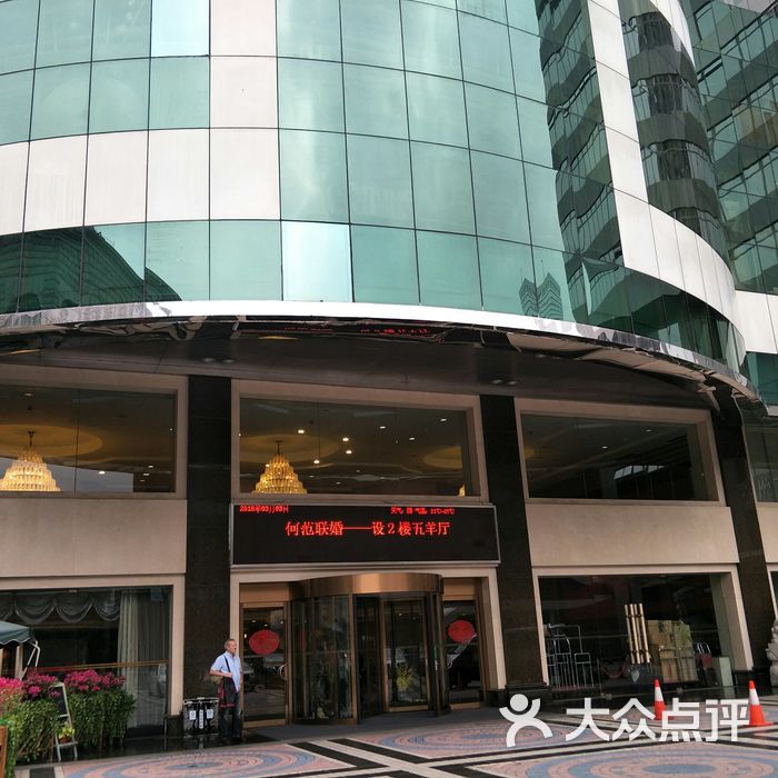 广州大厦正门图片-北京四星级酒店-大众点评网