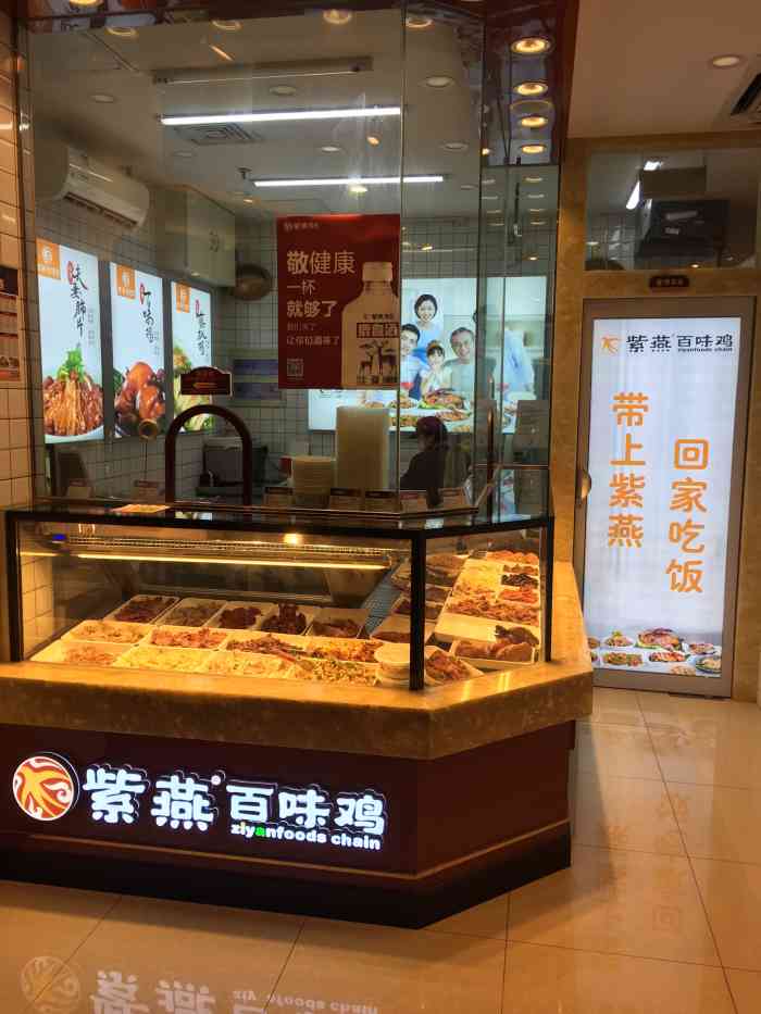 紫燕百味鸡(泉屋店)-"来泉屋采购,看见紫燕百味鸡就停