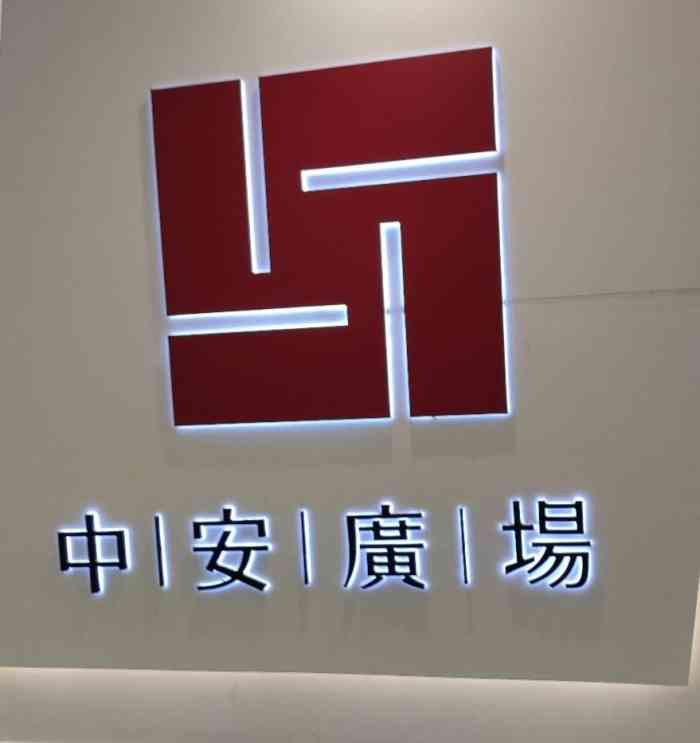 中安世纪广场港昌路上停车很方便地下有很多停车位好像是两个小时内