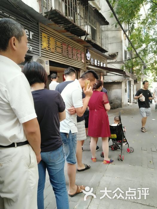 吴老二煎包饺子馆图片 第1张