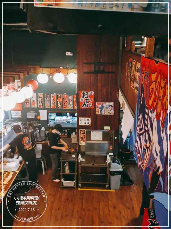 小川洋风料理楚河汉街店