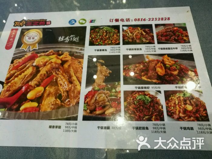 四海香(芙蓉汉城店)-图片-绵阳美食-大众点评网