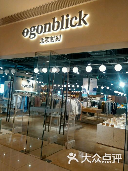 北欧时刻-图片-佛山购物-大众点评网