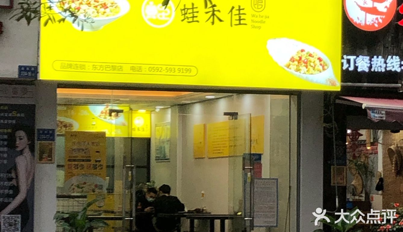我一直在吕厝地铁站8号口出来,店面黄色的门头很显眼