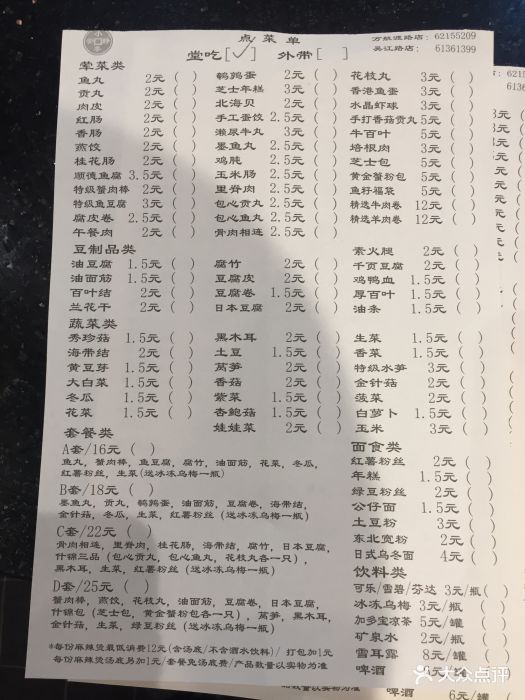 静安小亭麻辣烫(万航渡路店)菜单图片 第285张