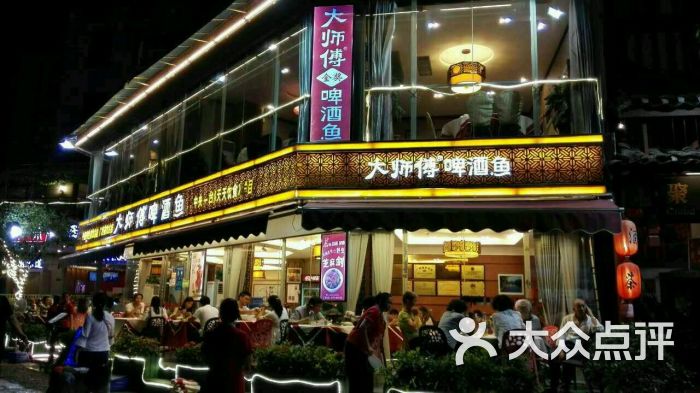 大师傅金奖啤酒鱼(景观店)图片 第1张