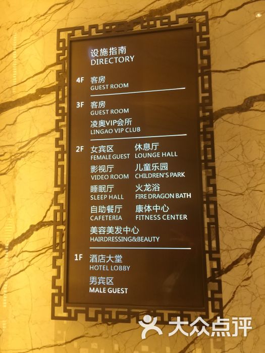 凌奥温泉洗浴图片 - 第8张