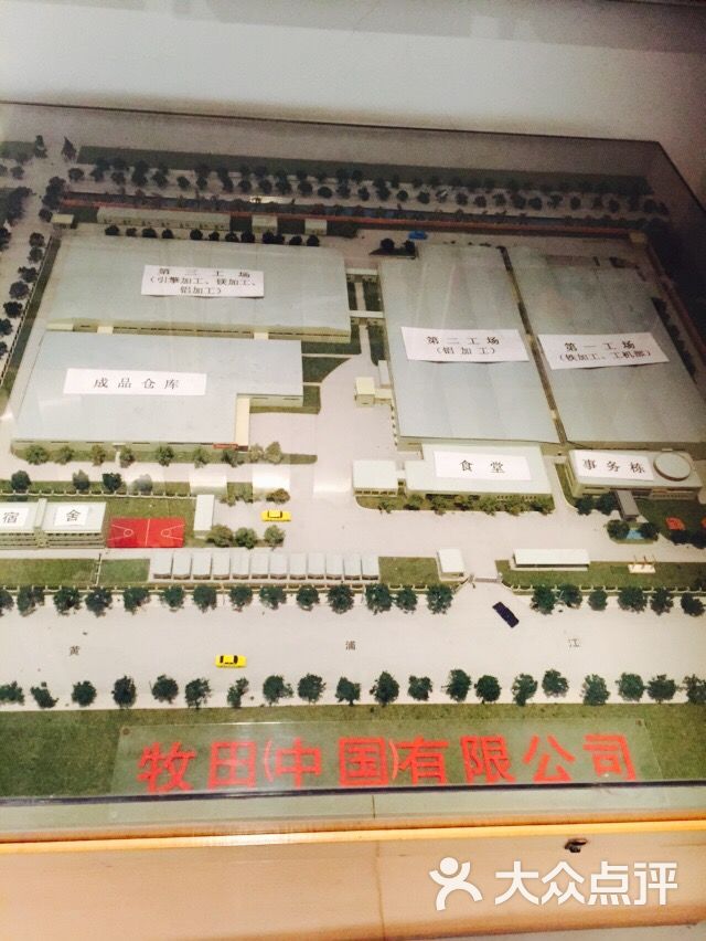 牧田(中国)有限公司-图片-昆山生活服务-大众点评网