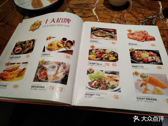 星洲蕉叶(东二环泰禾店)--价目表-菜单图片-福州美食