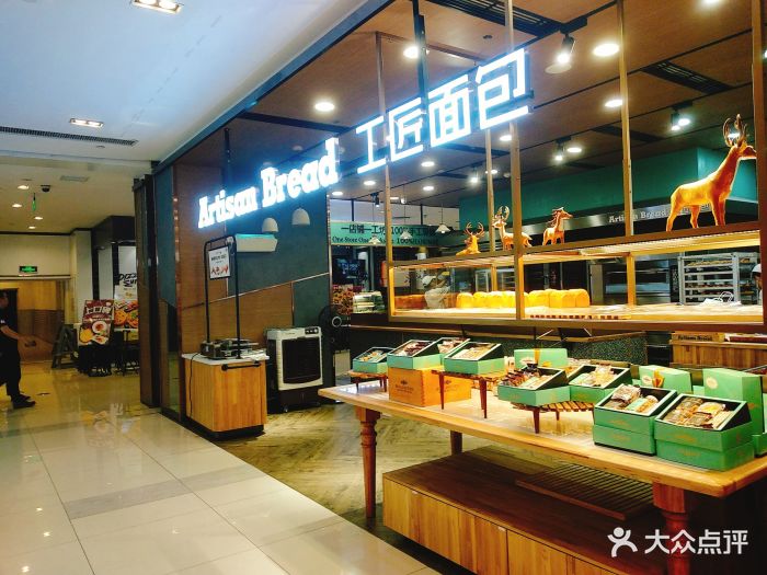 工匠面包(凯德1818店)图片 - 第207张