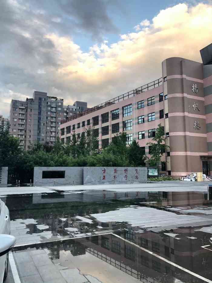 北京师范大学三帆中学(朝阳分校)