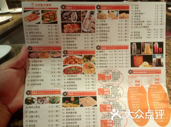 57度湘铁板烧(大都店)图片 - 第8张