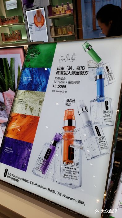clinique(beauty bazaar - the one)图片