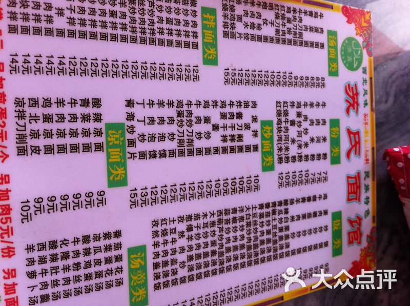 苏氏兰州拉面馆牛肉拉面图片-北京其他中餐-大众点评网