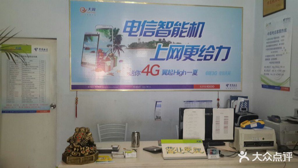 北大街电信营业厅店内背景墙图片 - 第32张