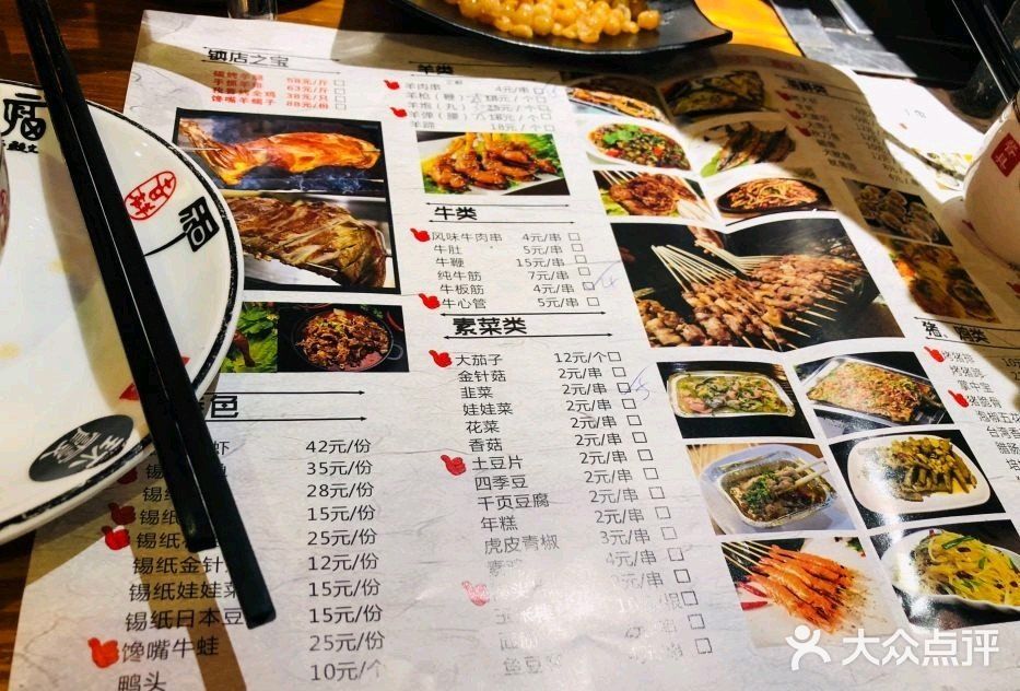 炉哩烧·碳烤羊腿(3号店)-菜单-价目表-菜单图片-嘉兴