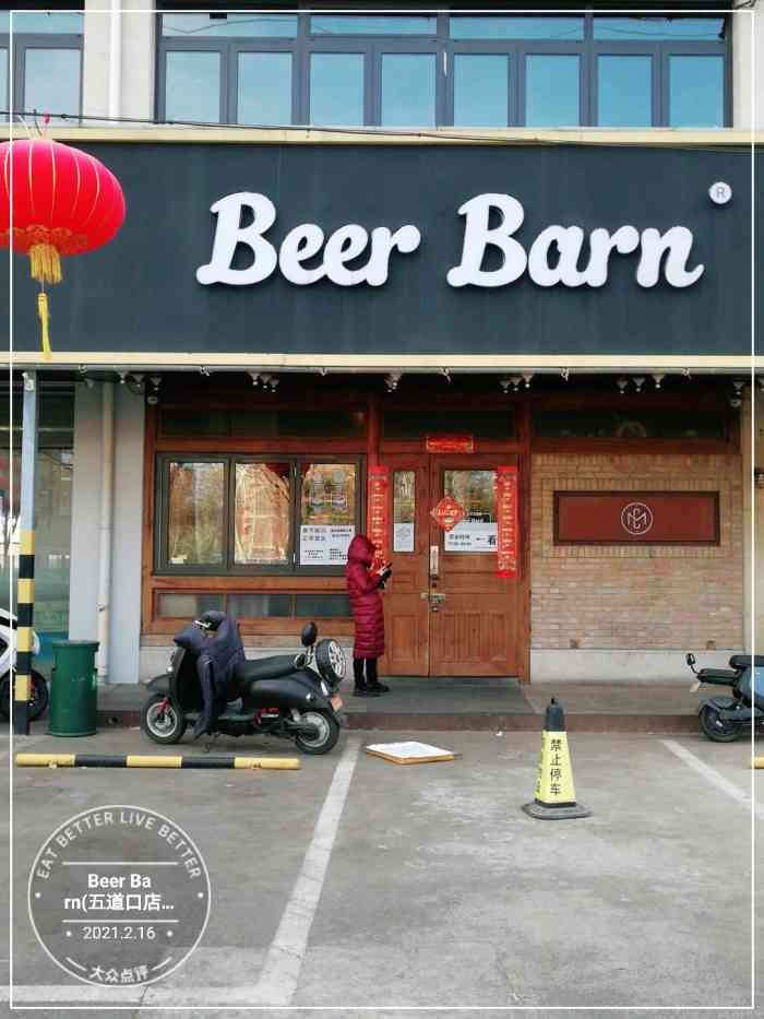 beer barn(五道口店)-"好久不来五道口,这边的酒吧.今