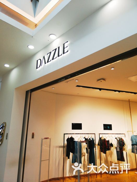 dazzle(万达广场店)图片 第1张