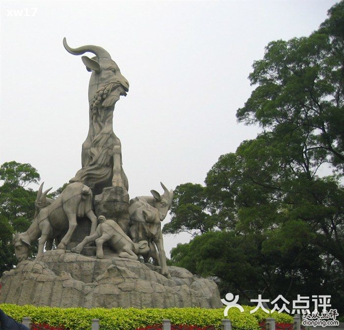 五羊开泰