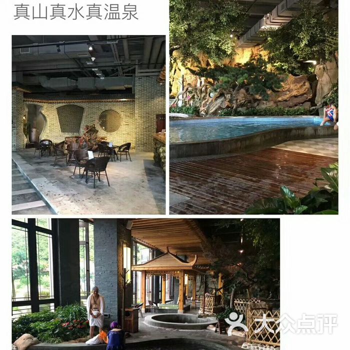 枫香谷温泉度假酒店