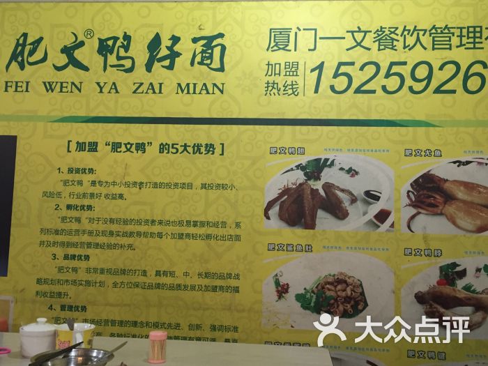 肥文鸭仔面的点评
