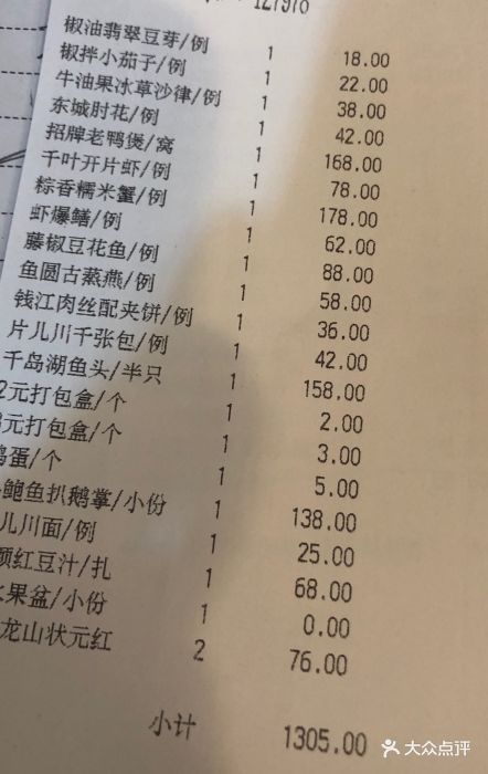 张生记(双菱店)图片