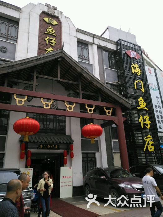 海门鱼仔店(东圃店)图片 第9张