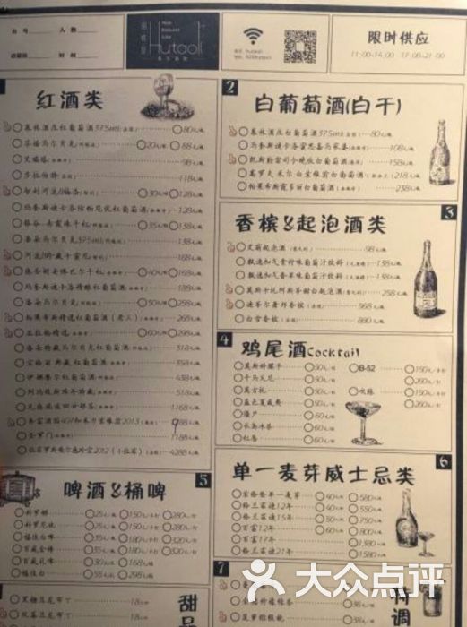 胡桃里音乐酒馆-图片-哈尔滨美食-大众点评网