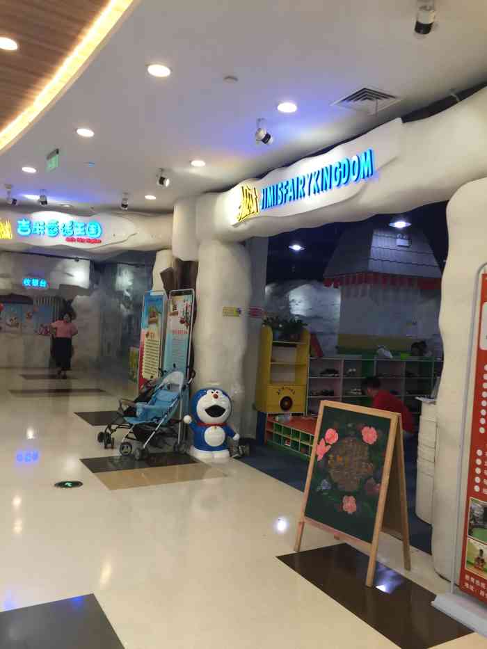 吉米童话王国儿童主题乐园(保利mall店)