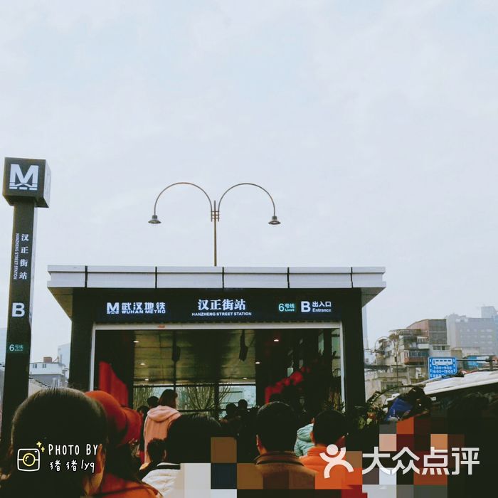 汉正街地铁站图片-北京地铁/轻轨-大众点评网