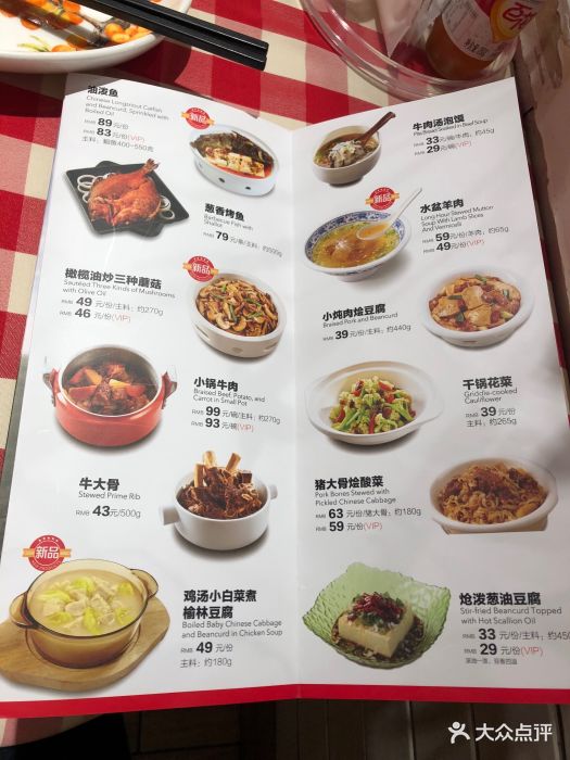 西贝莜面村(龙之梦长宁店)--价目表-菜单图片-上海