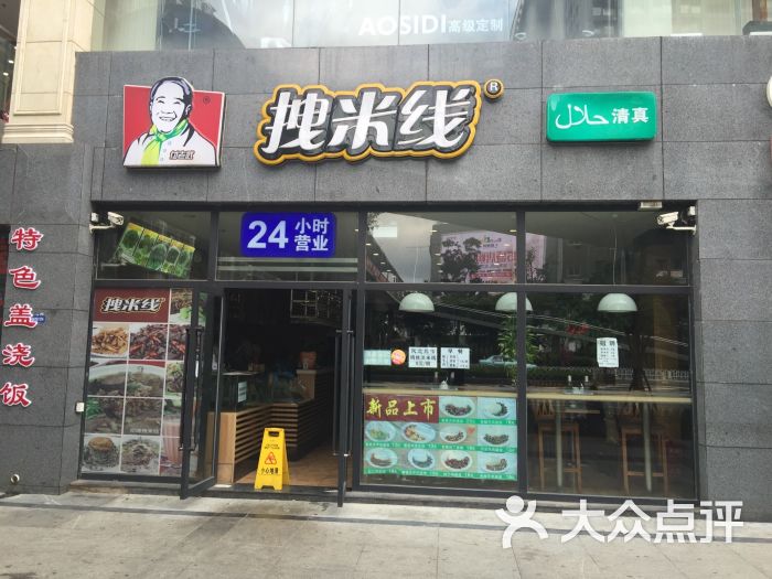 拽米线(清真)(北京路店)图片 - 第26张