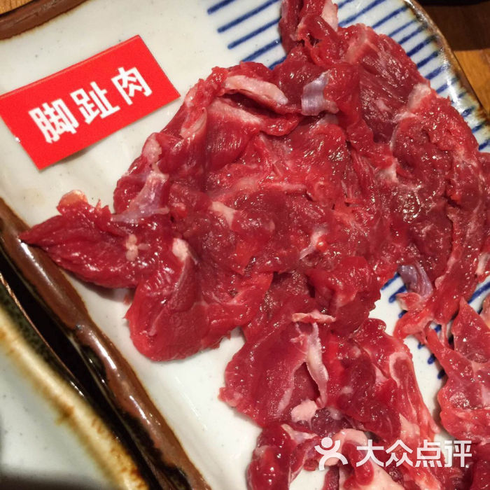 脚趾肉