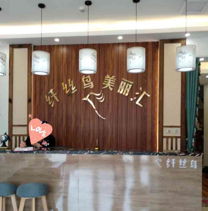 纤丝鸟丰胸减肥院(奥林匹克店)