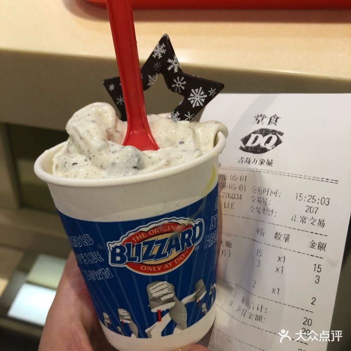 dq(万象城店)迷你杯暴风雪图片 - 第172张