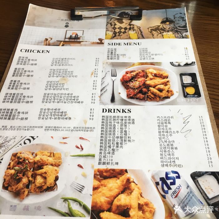 一乐韩国炸鸡--价目表-菜单图片-苏州美食-大众点评网