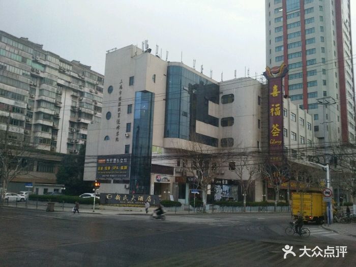 新民大酒店-图片-上海酒店-大众点评网