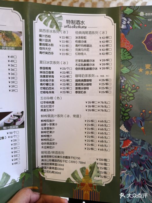 苏梅花园(汉街店)--价目表-菜单图片-武汉美食-大众点评网