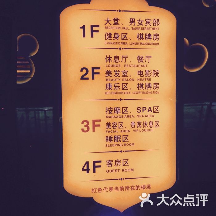 水云天休闲酒店水疗
