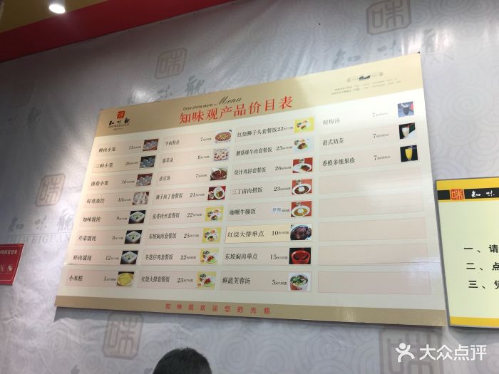知味观(市民中心店-价目表-菜单图片-杭州美食-大众点评网