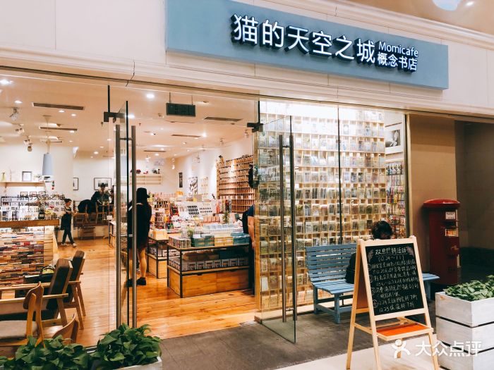 猫的天空之城概念书店(南开大悦城店)图片 - 第282张