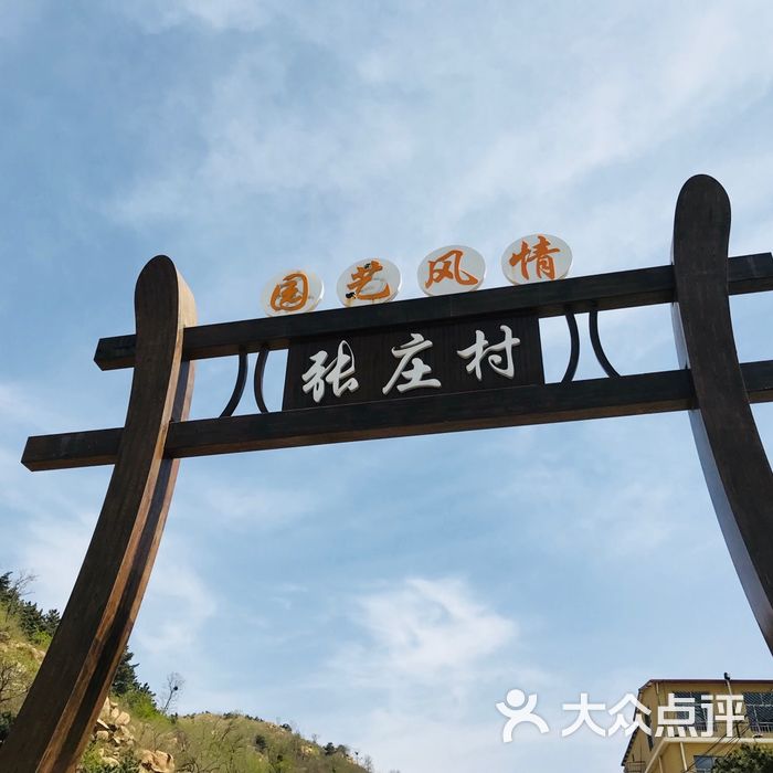 马套将军山旅游度假村