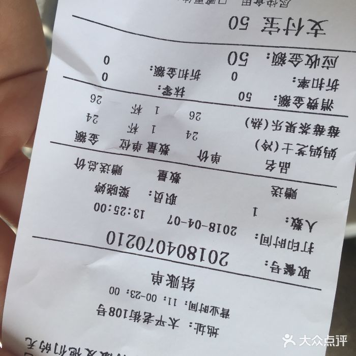 mamacha妈妈茶(太平街店)--价目表-账单图片-长沙美食