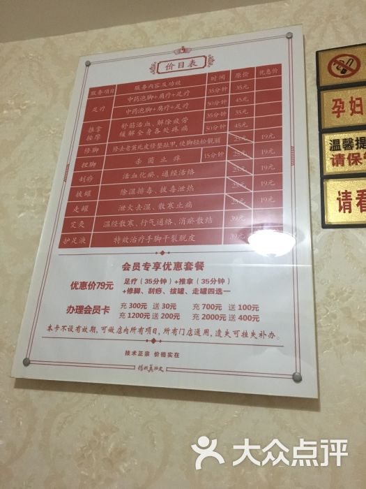 扬州真功夫(第六分店-步行街店)价目表图片 - 第1张