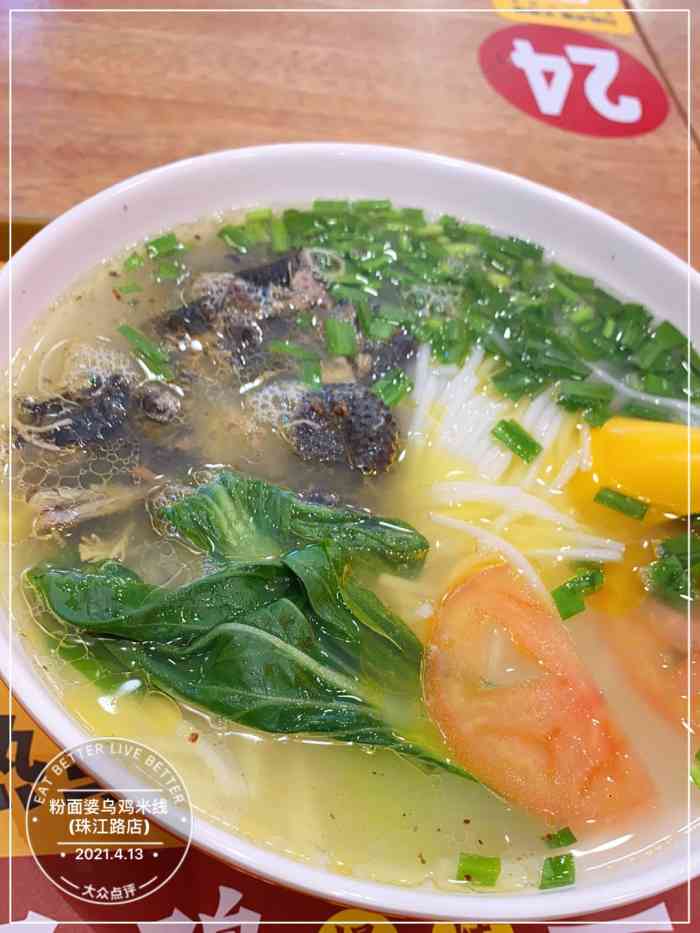 粉面婆乌鸡米线(珠江路店)-"朋友去买电脑配件,买好都过了就餐时间,路
